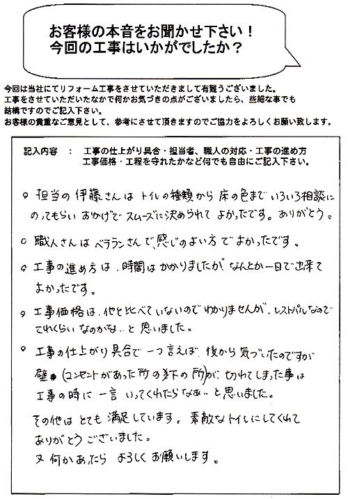 いろいろ相談にのってもらい、スムーズに決められました